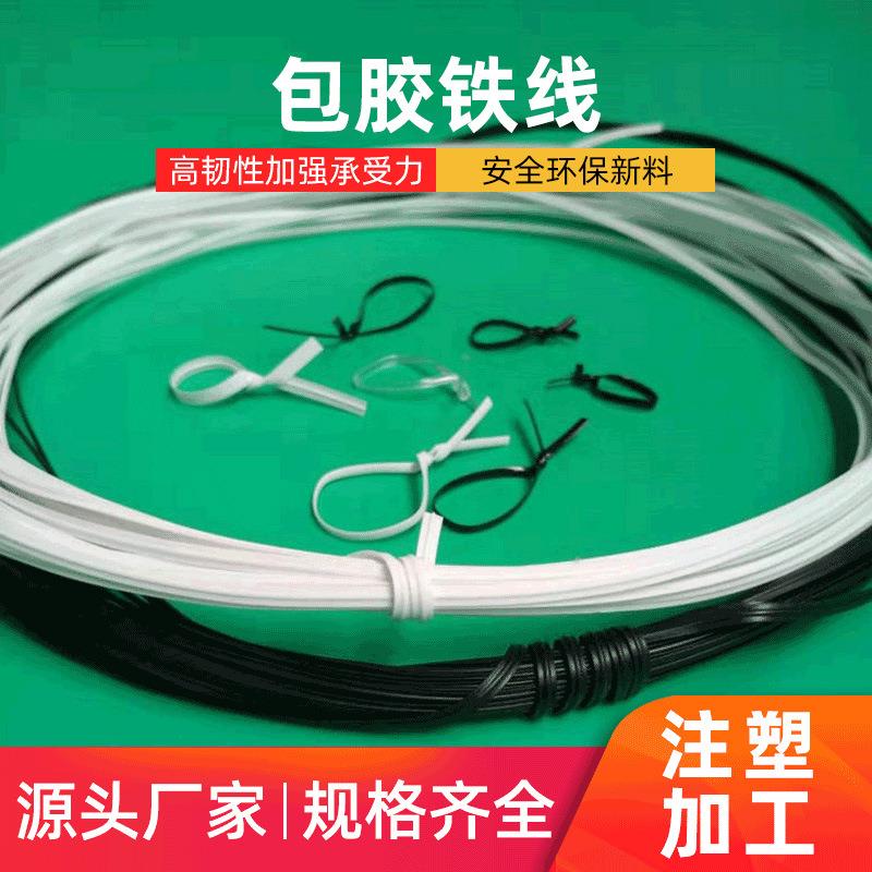 PC扎带双扁电源线绑丝电0镀64锌扎丝包塑铁丝铁芯扎线.55*V2.3厂