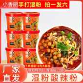 小香厨酸辣粉正宗重庆酸辣粉红薯粉湿粉256g 桶拍一发六免煮速食