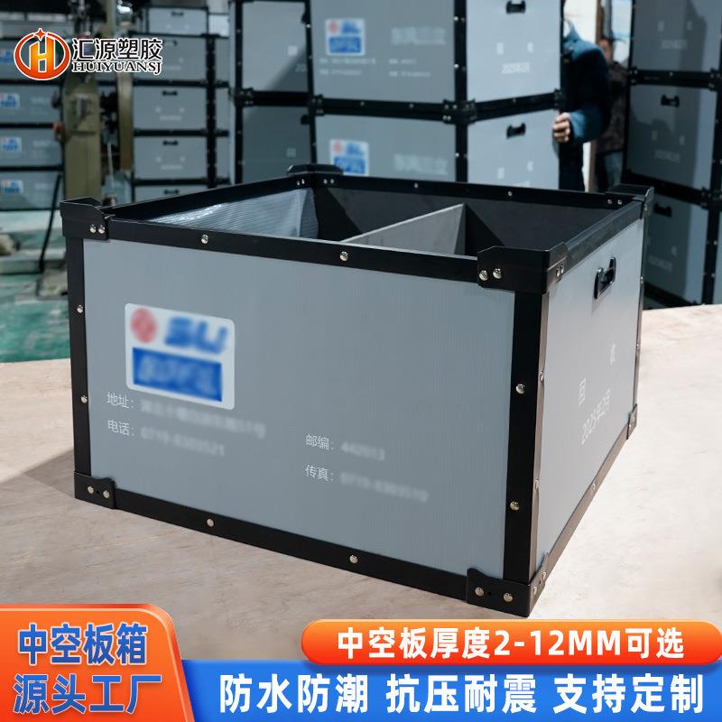 厂家中空板周转箱五金零件塑料箱加厚塑料箱子防尘中空板周转箱