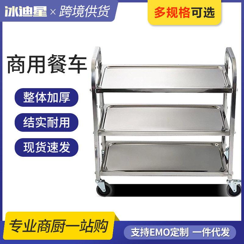 不锈钢送餐车小推车酒店收餐收碗车商用三层手推车餐厅移动上菜车