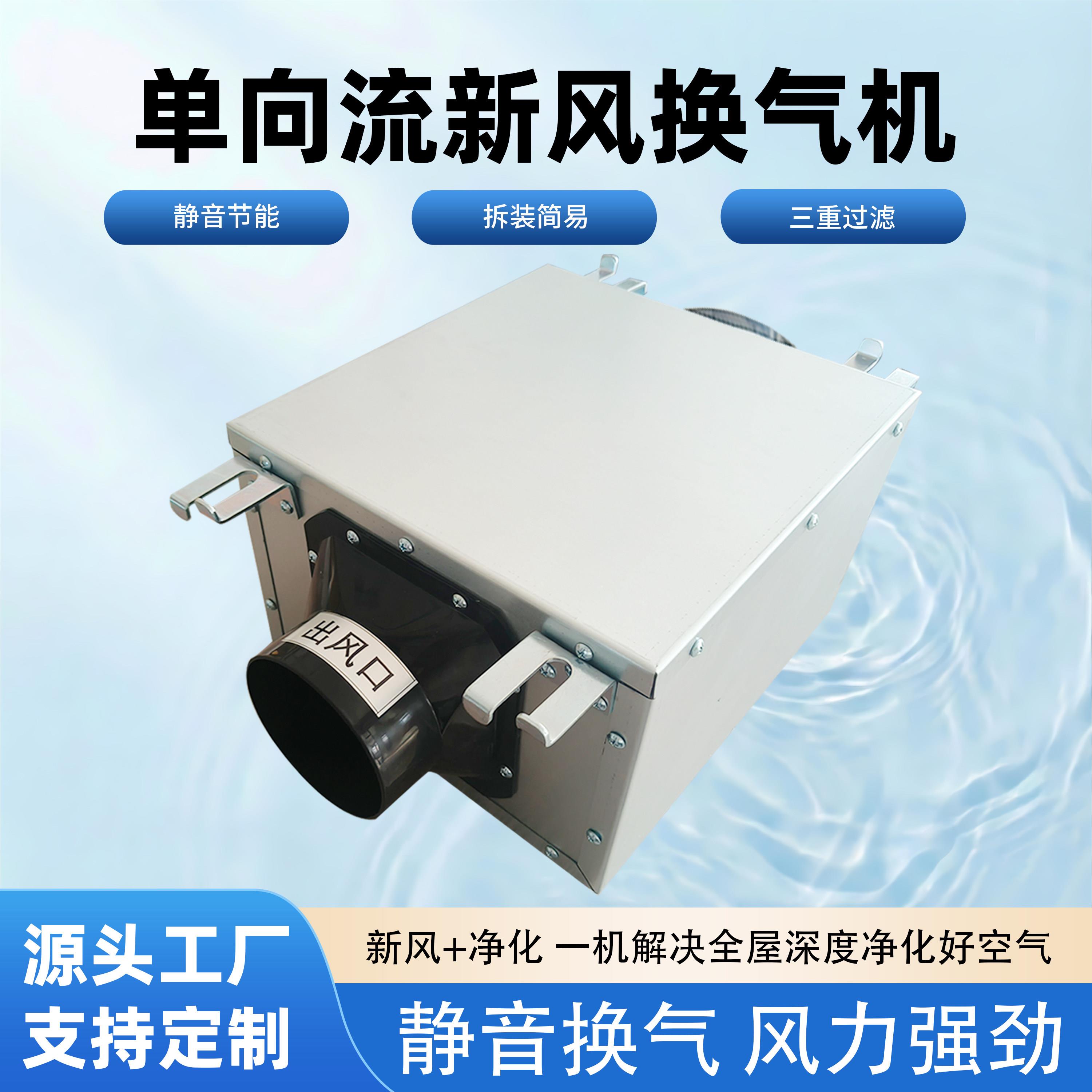 悬吊式天花板式单向流静音换气机强力排风机管道新风机家用500风