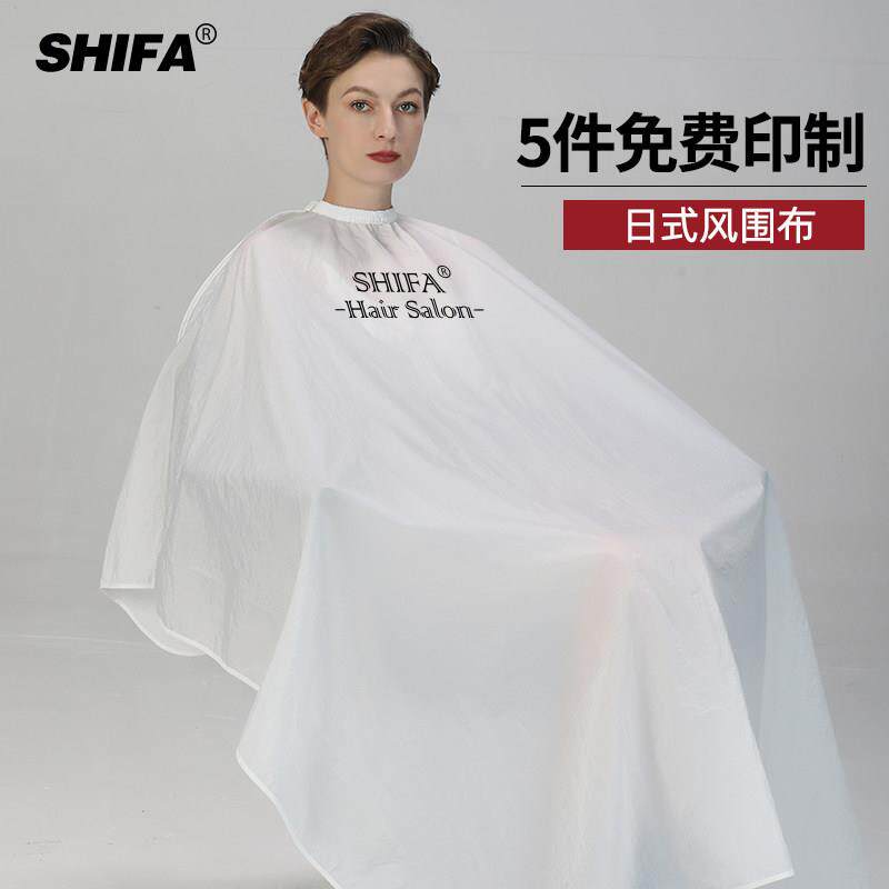 理髲围布潮高档不沾发围布发廊专用剪头发美发店高级白色网红定制