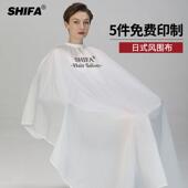 理髲围布潮高档不沾发围布发廊专用剪头发美发店高级白色网红定制