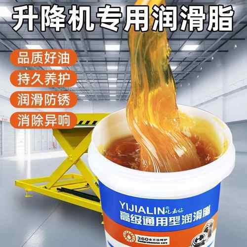 升降机专用润滑脂保养黄油导轨轴承齿轮润滑防锈耐高温耐磨润滑油