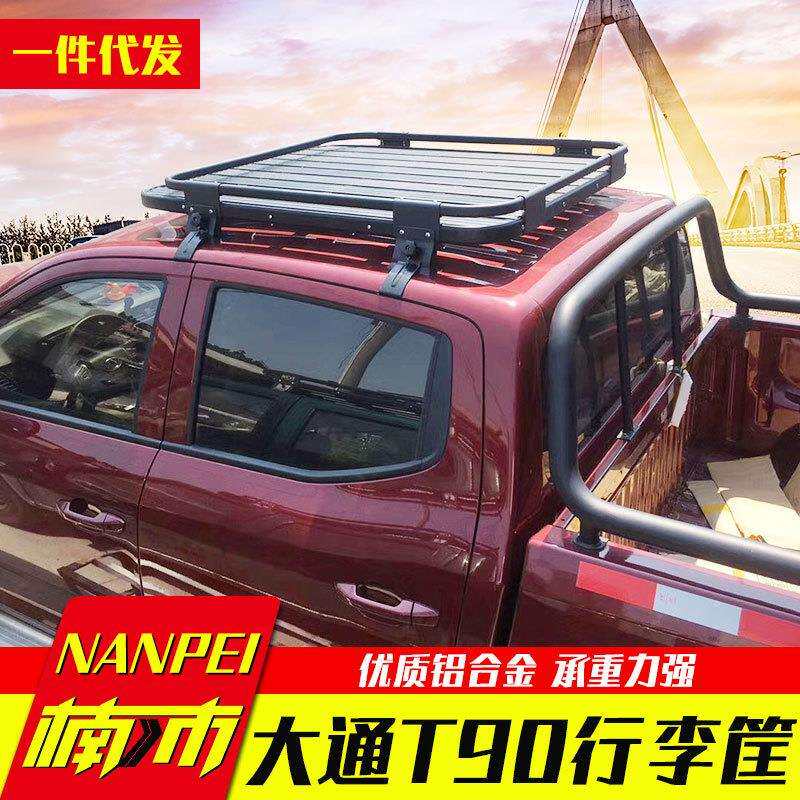 上汽大通t70/t60/t90皮卡车改装配件车顶行李筐行李架铝合金免孔
