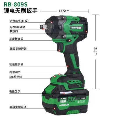 锐霸RB809S电动扳手650牛米无刷锂电冲击扳手汽修木工锂电风炮