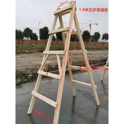 梯工程折叠梯装修木人木梯子实家用新品加粗字梯侧加厚木制梯双走