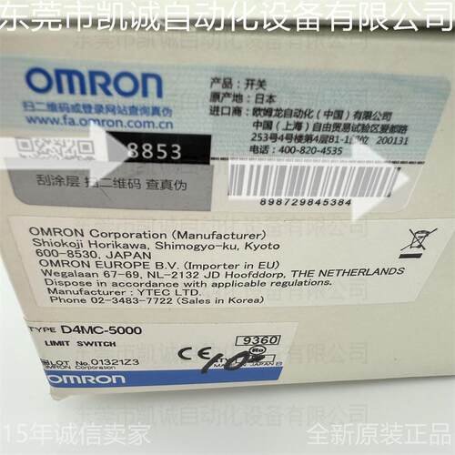 D4MC-5000有库存现货OMRON封闭式限位开关面板安装柱塞型