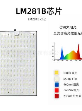 量植子板物补光100W2JPB00W300W太阳全光谱花卉le仿d植物生长灯灯