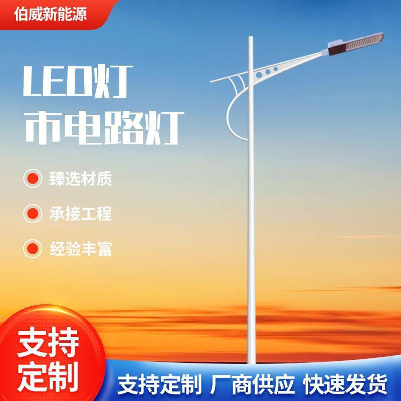 led市电路灯双灯头双臂路灯等臂高低臂市政路灯户外道路照明灯