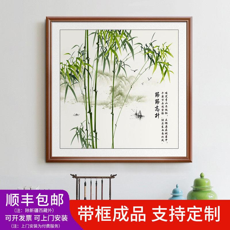 竹子画挂画节节高升办公室书房玄关装饰画正方形茶室画新中式客厅