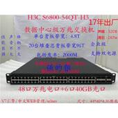 S6800 6口40G 54QT H3C 48口万兆电口交换机 10g24光24电 网咖