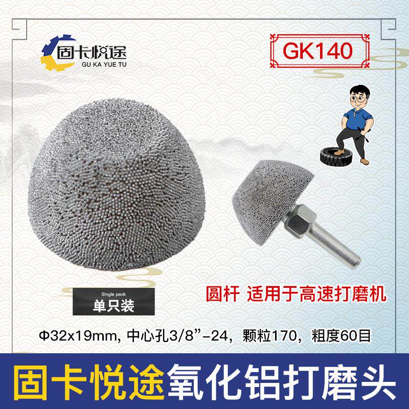 低速打磨机补胎磨头氧化铝小磨头补胎工具气动打磨机真空胎