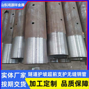 299 注浆钢管厂家 围岩支护钢锚管 108隧道钢花管 10钢管桩