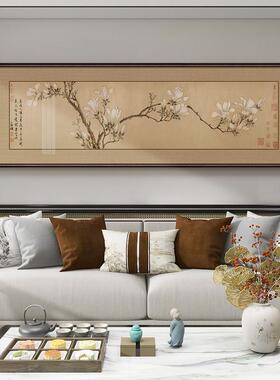 高端玉兰图客厅背景墙装饰画新中式卧室床头挂画茶室花卉横版壁画