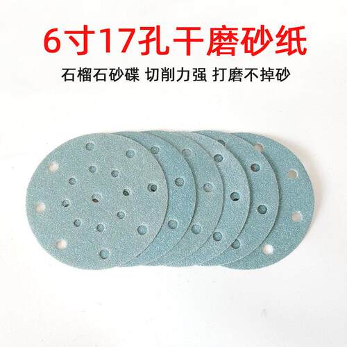 石榴石蓝6适寸17孔干砂纸用于 于费砂斯托 托打磨机植绒磨片打磨