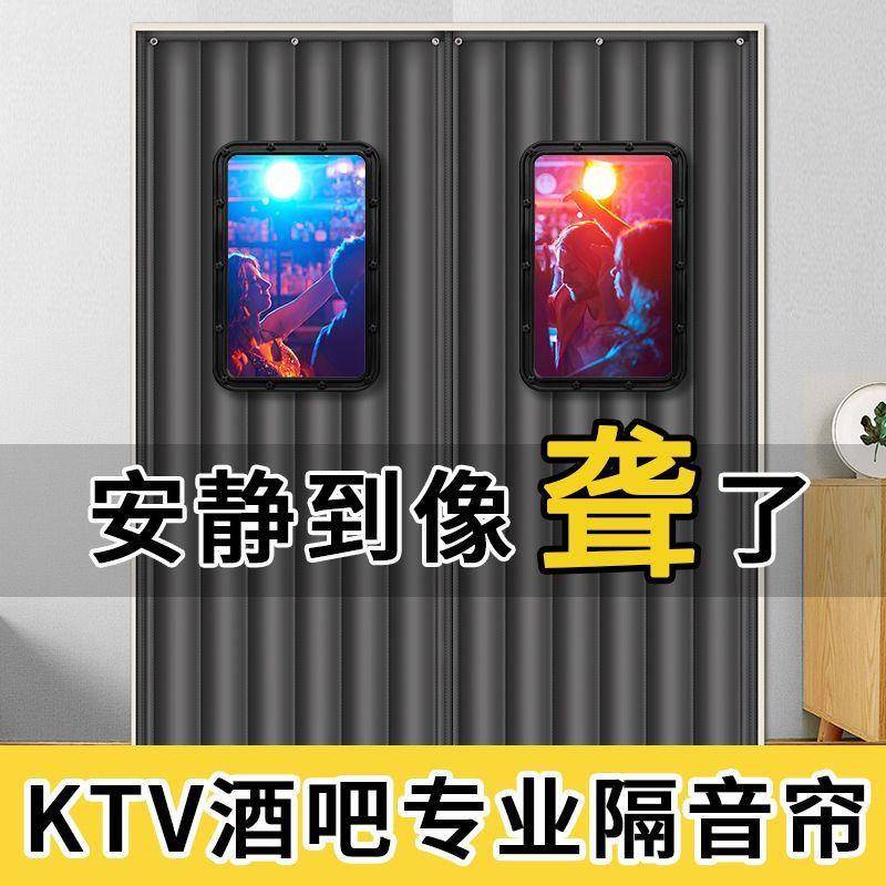 隔音门帘超强隔音酒吧ktv专用马路临街专业降噪窗帘围挡加厚隔音图片