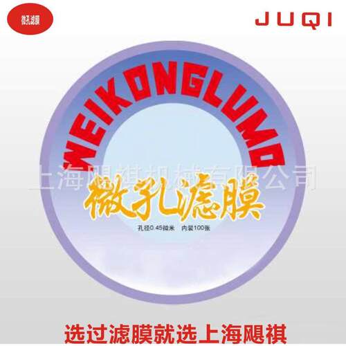 聚四氟乙烯微孔滤膜 聚酰胺滤膜 PTFE滤膜