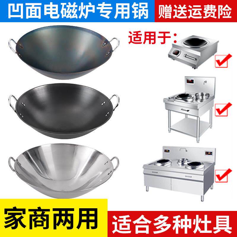 商用凹面电磁炉专用双耳铁锅无涂层熟铁制炒锅不沾锅深层氮化不生