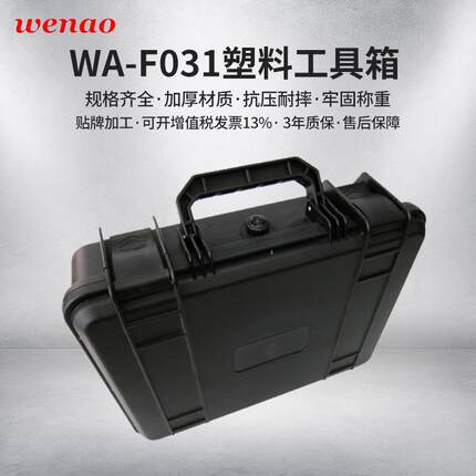 PP塑料包装箱销售仪器仪表箱防尘收纳箱五金工具仪器箱