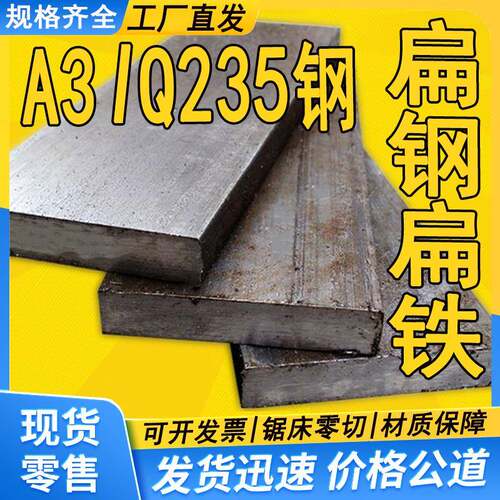 A3冷拔方钢扁钢方条钢铁板30 35 40 45 50 55 65 70 80 90 100mm