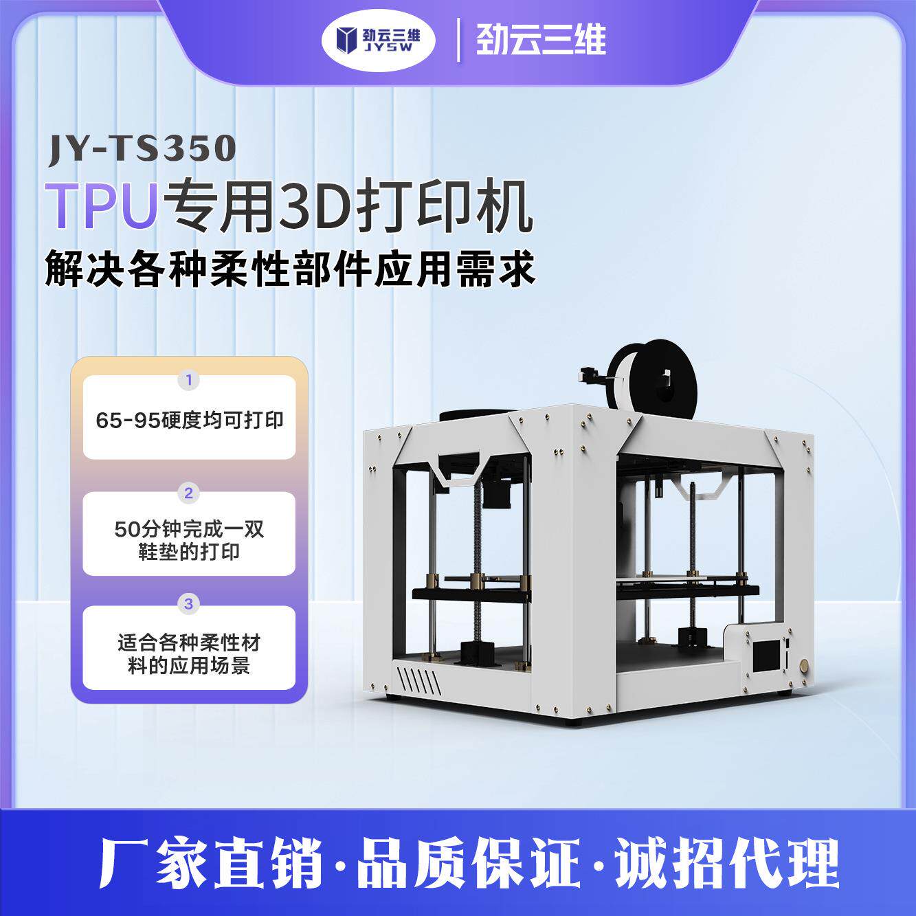 3D打印机JY-TS350高精度高速FDM尼龙碳纤维鞋模鞋垫专用