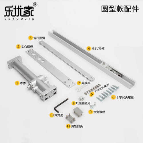 乐优家暗藏式隐形闭门器自动家用关门器液压缓冲隐藏式暗装闭门器