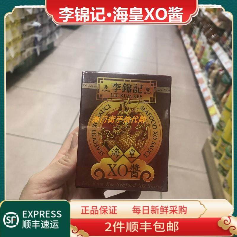 馋酥皇澳门特产李锦记 寿桃XO酱 三角牌银虾酱下饭厨房调料