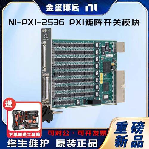 PXI-2536PXI矩阵开关模块