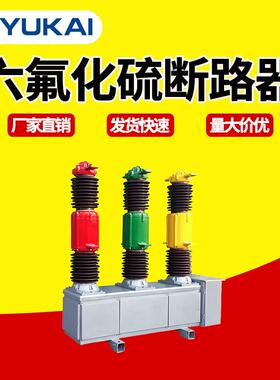 LW8-40.5户外高压六氟化硫断路器40.5KV千伏中置式SF6