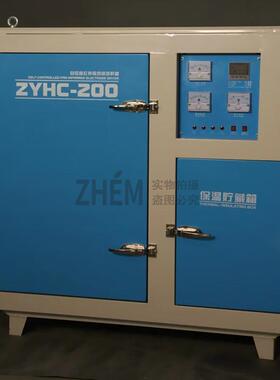 ZYHC-100/150/200型电焊条烘箱电热恒温干燥箱焊条焊剂烘干烤箱