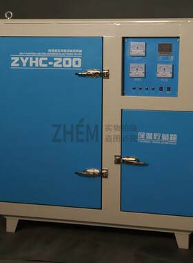 ZYHC-100/150/200型电焊条烘箱电热恒温干燥箱焊条焊剂烘干烤箱