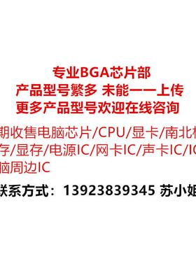 专业供应LE80535 1300/512 SL8FM LE80535 600/512 SL8FN长期收售