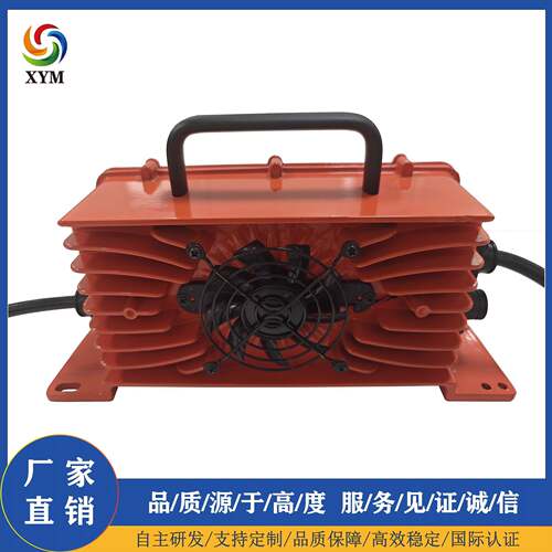 XYMQA1200C 洗地机 电动叉车 房车智能充电器 厂家直销