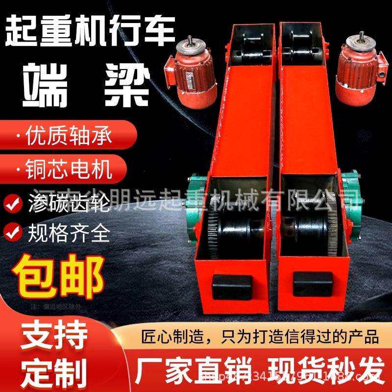 天车起重机行走端梁,端梁龙门吊,行走地梁200300轮起重跑车端梁