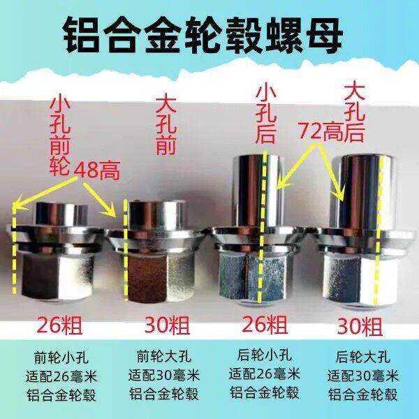 轮胎螺丝帽大货车挂车铝合金钢圈防尘帽防铝合金轮毂螺丝帽