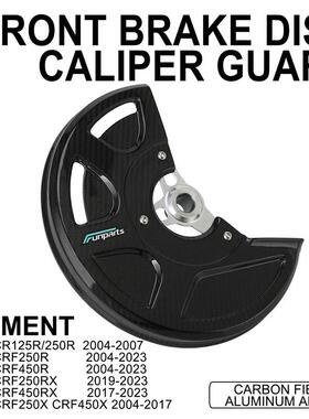 Funparts适用于CR125R/250R2004-2007CRF250R/450R碟刹保护罩