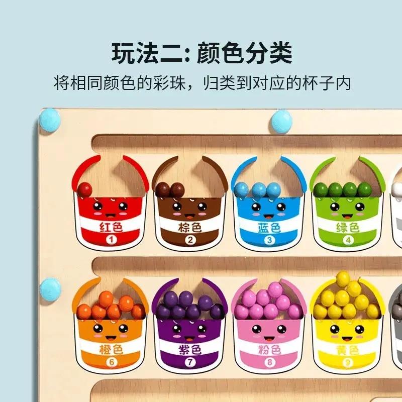 磁力走珠迷宫宝宝专注力训练控笔运笔逻辑思维颜色认知开发CL