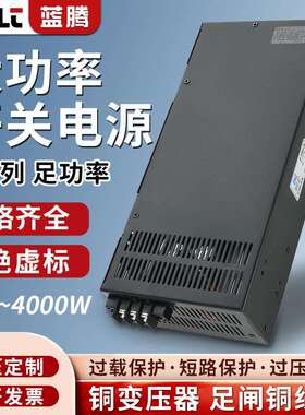 大功率工业开关电源1000W工控直流变压器AC220V转DC24V12V36V48V