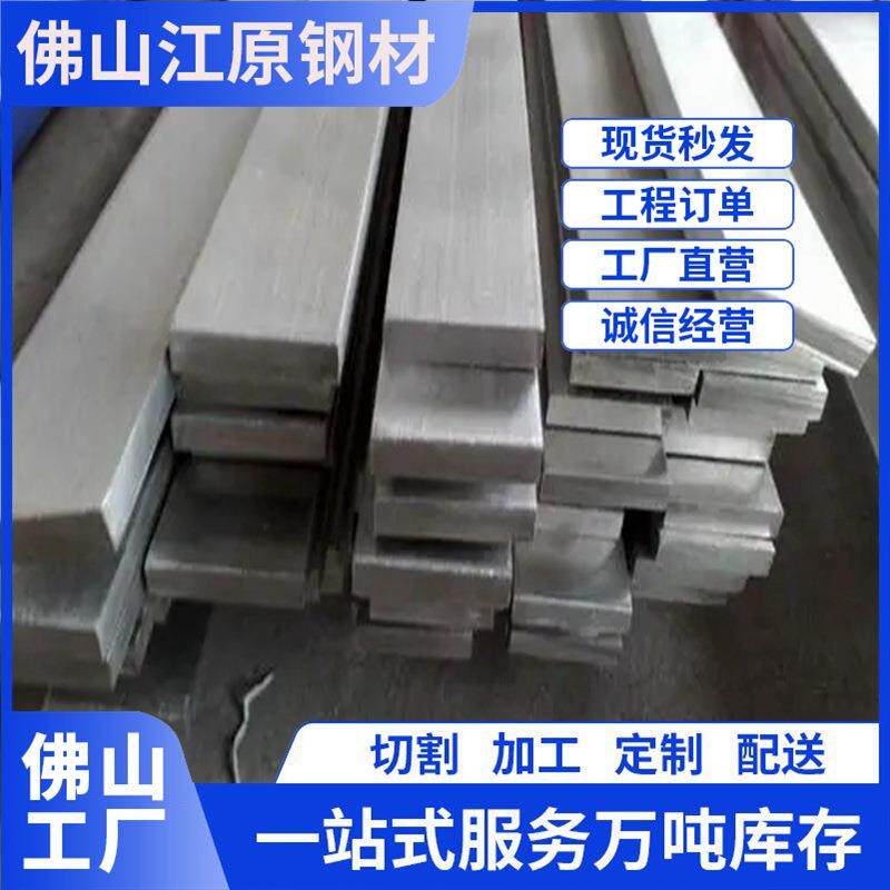 热镀锌扁钢40*4广东现货/接地镀锌扁铁25*4镀锌扁条50*5镀锌扁钢