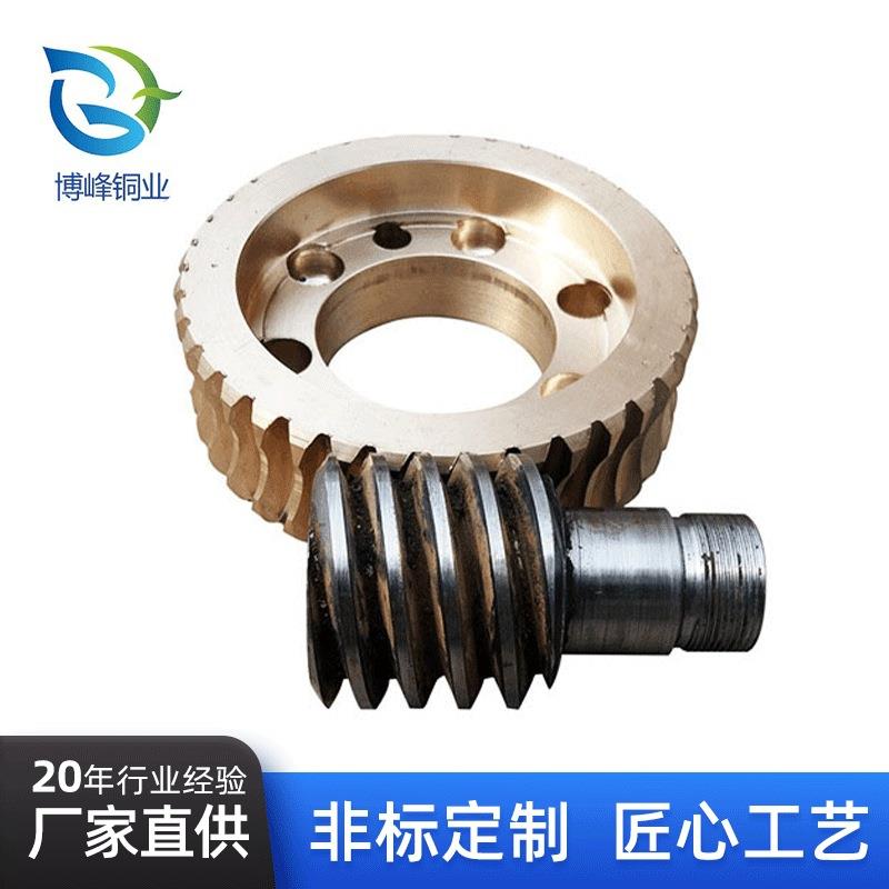 青铜蜗蜗杆铜铸减机械蜗蜗轮齿131轮涡轮速机轮气动轮手动切换执
