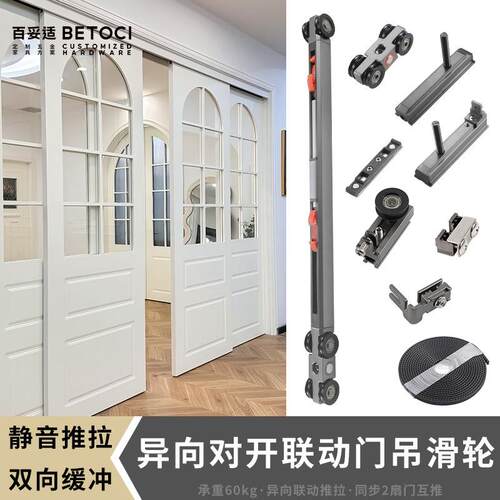 木铝门通用推拉移门对开联动吊轨道滑轮双向缓冲吊滑五金配件