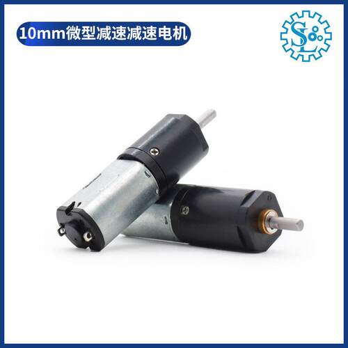 10mm微型速电机 电子锁机器人密码锁直流马达 智能水杯牙箱工厂