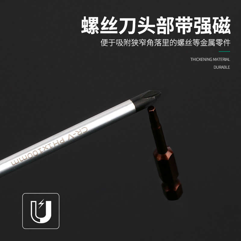 螺丝刀套装家用螺丝刀批工具小一字十字磁性批起子拆机组合大改锥