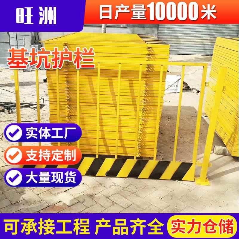 工地基坑护栏围栏道路施工警示围挡冲孔工地安全临边基坑围栏