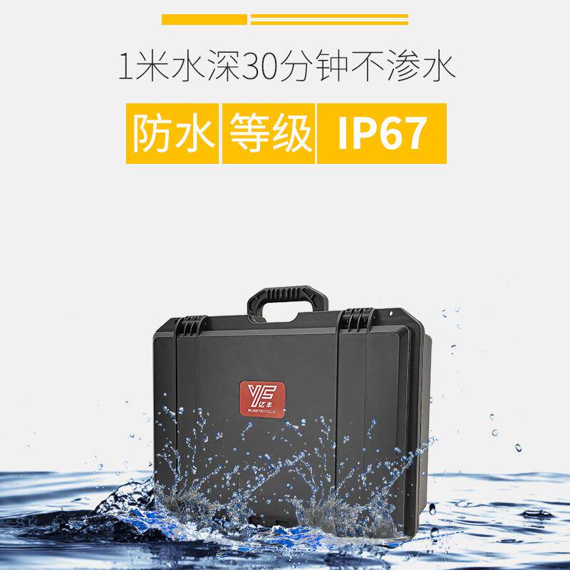 亿丰2944H工具箱安全收纳单反相机摄影器材防潮密封防水手提箱