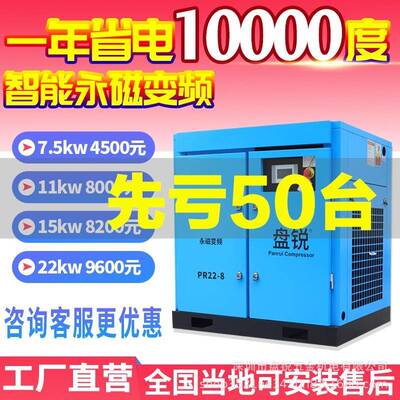 永磁变频空压机螺杆式螺杆机22kw工业静音大型充气泵