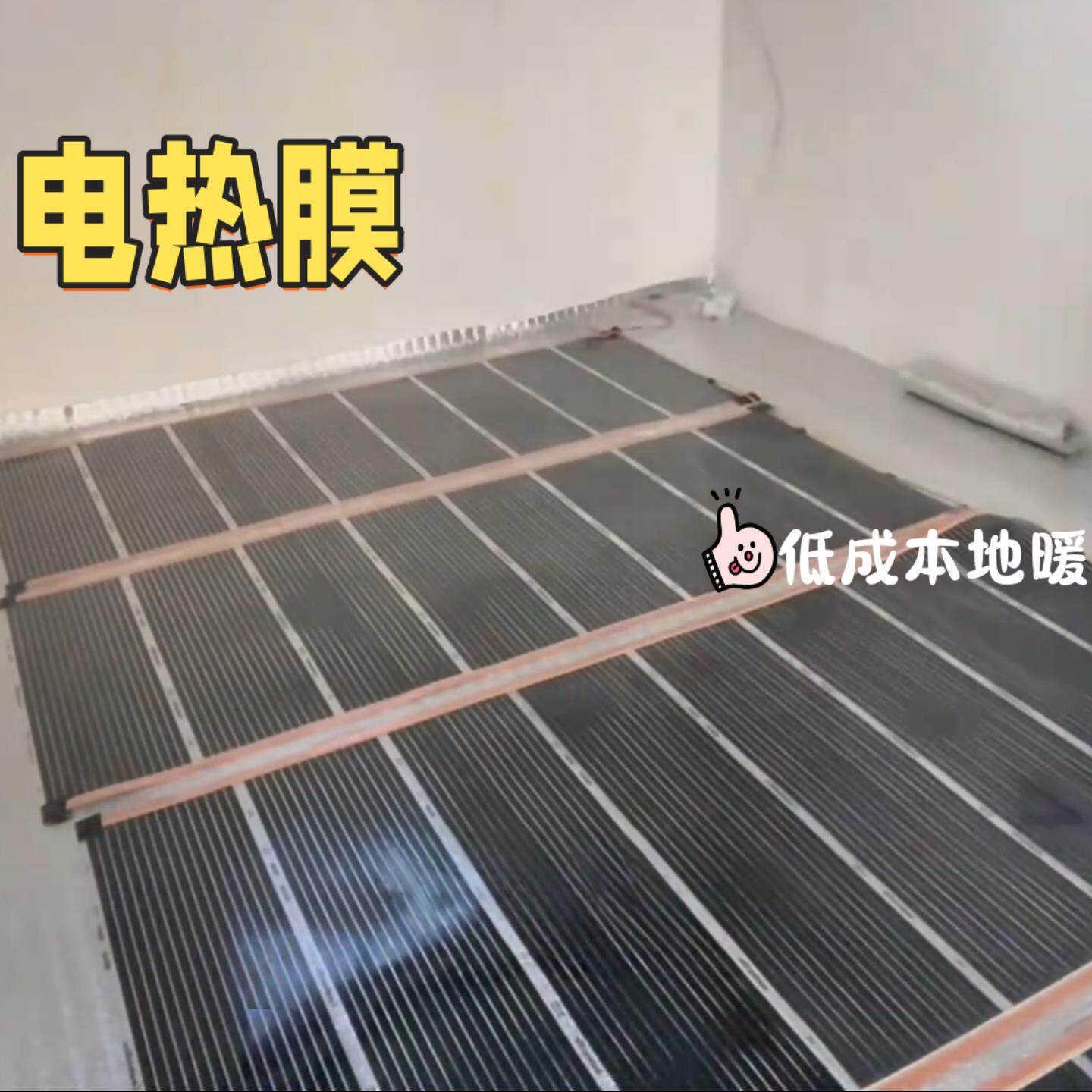 电热板脚踏脚底加热片保温石墨烯电热膜坐垫挂墙防水取暖风机恒温