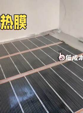 电热板脚踏脚底加热片保温石墨烯电热膜坐垫挂墙防水取暖风机恒温
