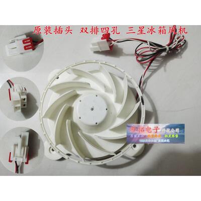 全新现货三星冰箱风扇电机冷藏DA31-00287B散热风机00334C-00305A